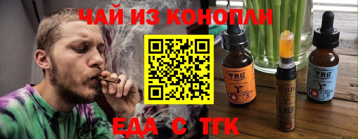 Cannafood конопля  Вход с VPN  Полысаево 