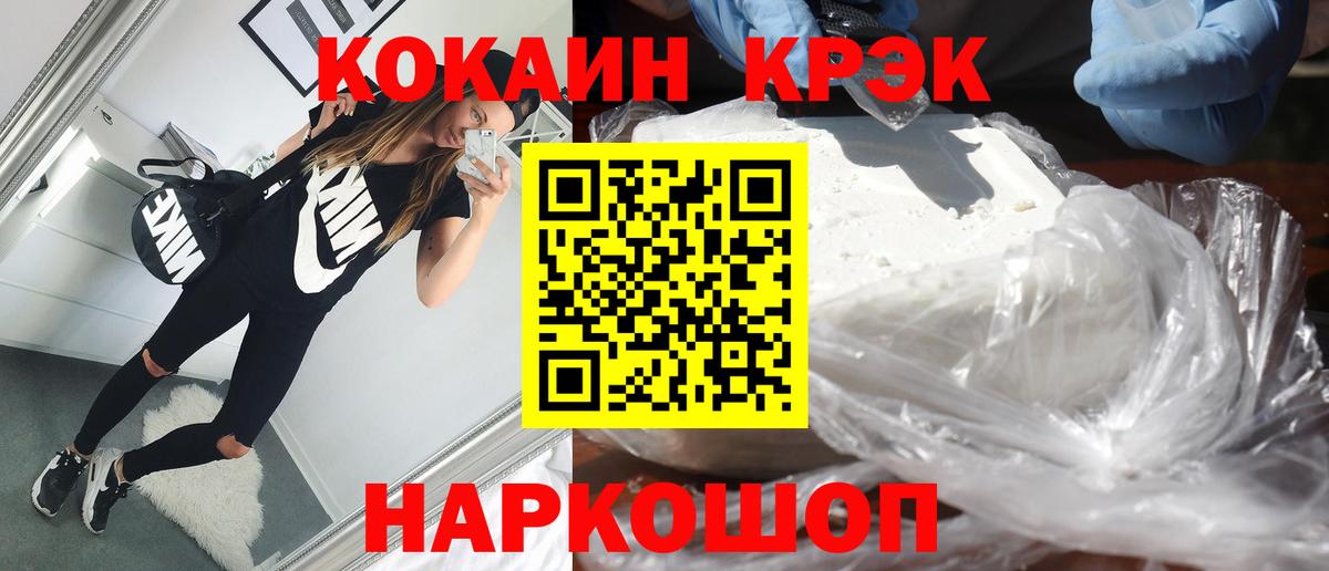 Кокаин Эквадор  Вход с VPN  Полысаево  Cocaine 99% 