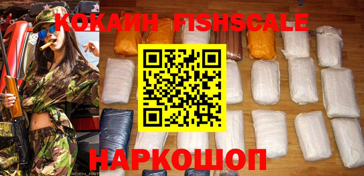 КОКАИН 97% Полысаево
