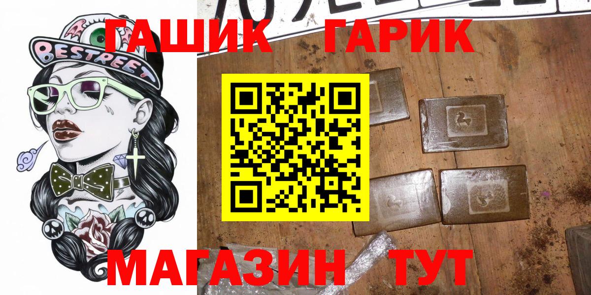 наркотики  ГАШ hashish  Вход с VPN  ГАШИШ VHQ  Полысаево 