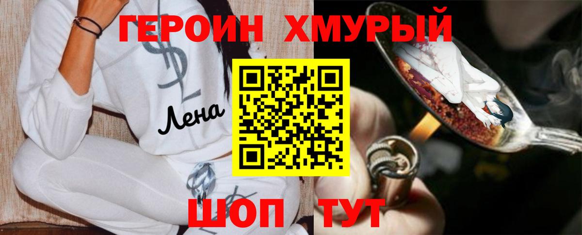 ГЕРОИН герыч  Вход с VPN  Полысаево 