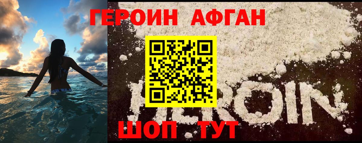 Героин Heroin Полысаево
