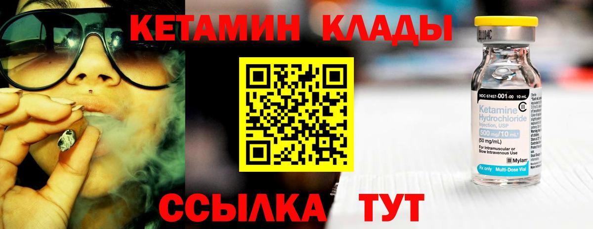 Кетамин ketamine  КЕТАМИН ketamine  Полысаево  Вход с VPN 