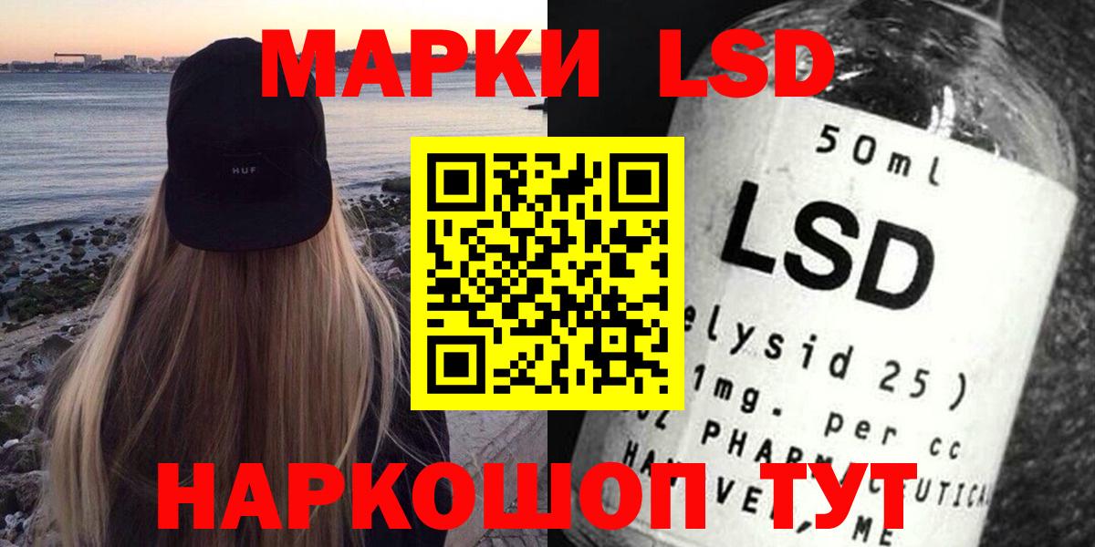 Лсд 25 экстази  ЛСД экстази кислота  Вход с VPN  LSD-25 экстази кислота  Полысаево 