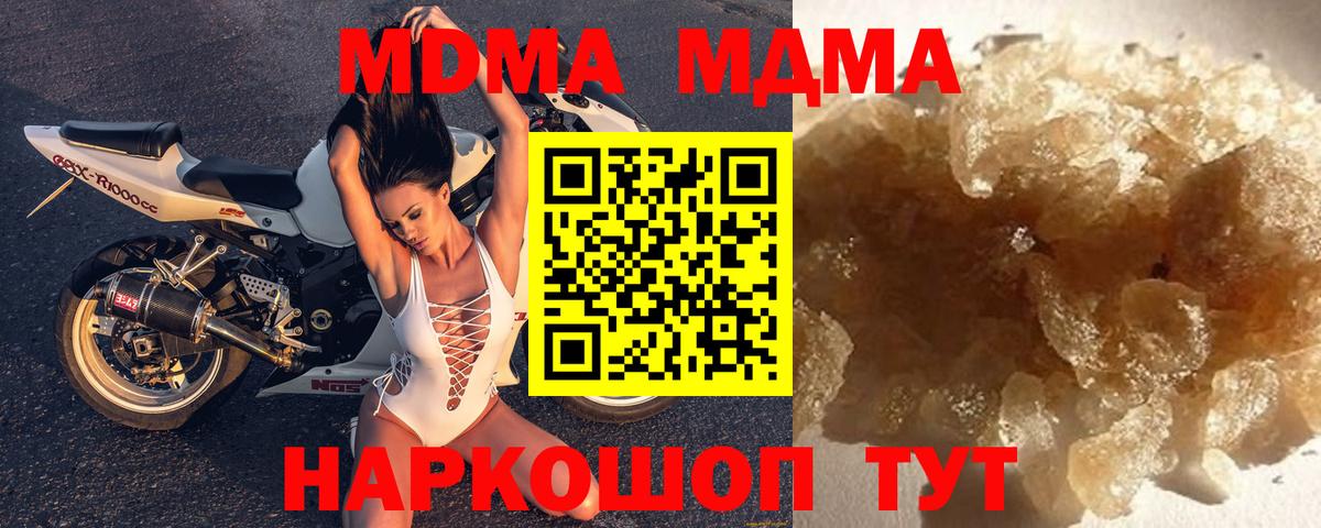 MDMA кристаллы Полысаево