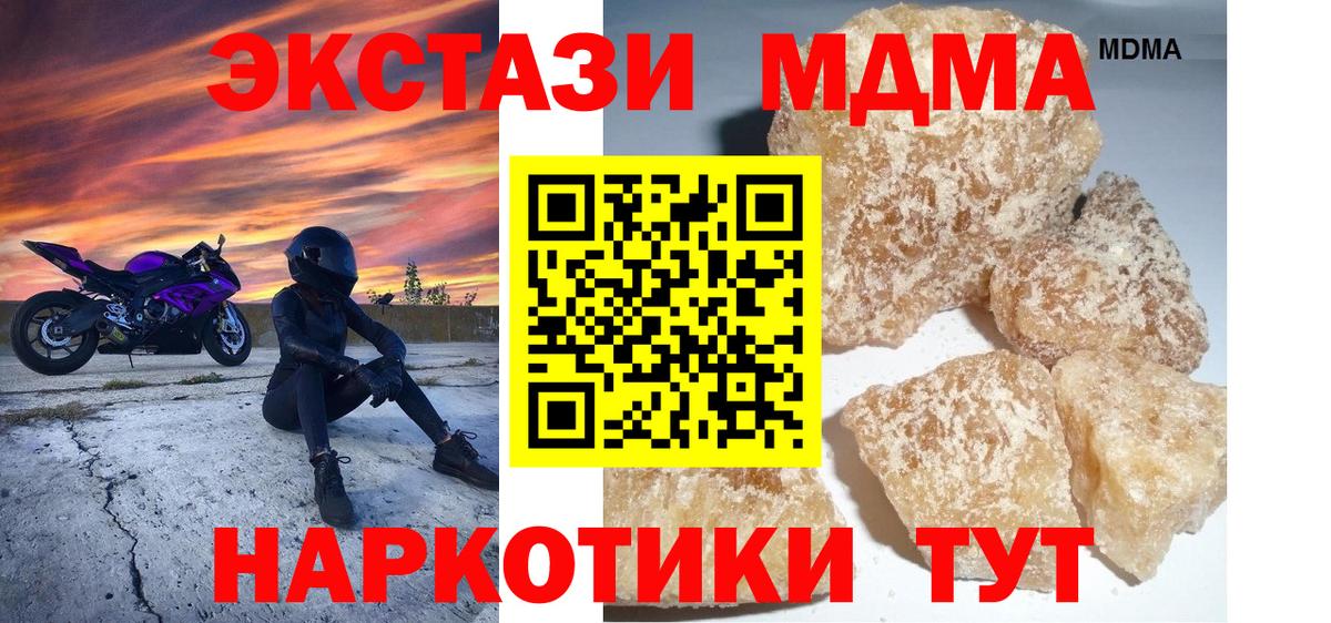 MDMA Molly  MDMA кристаллы  Вход с VPN  МДМА  Полысаево 