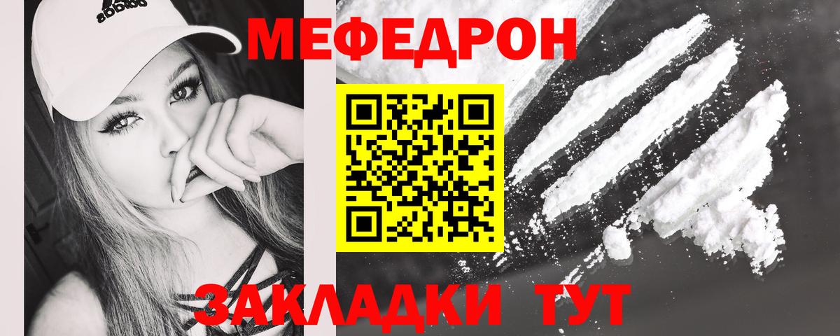Меф кристаллы  Меф  Меф  Полысаево  Вход с VPN  МЯУ-МЯУ кристаллы 