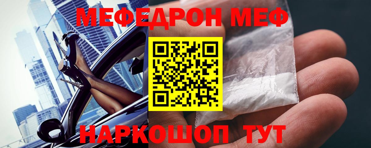 Меф кристаллы Полысаево