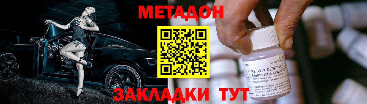 Полысаево  Метадон белоснежный  Вход с VPN 