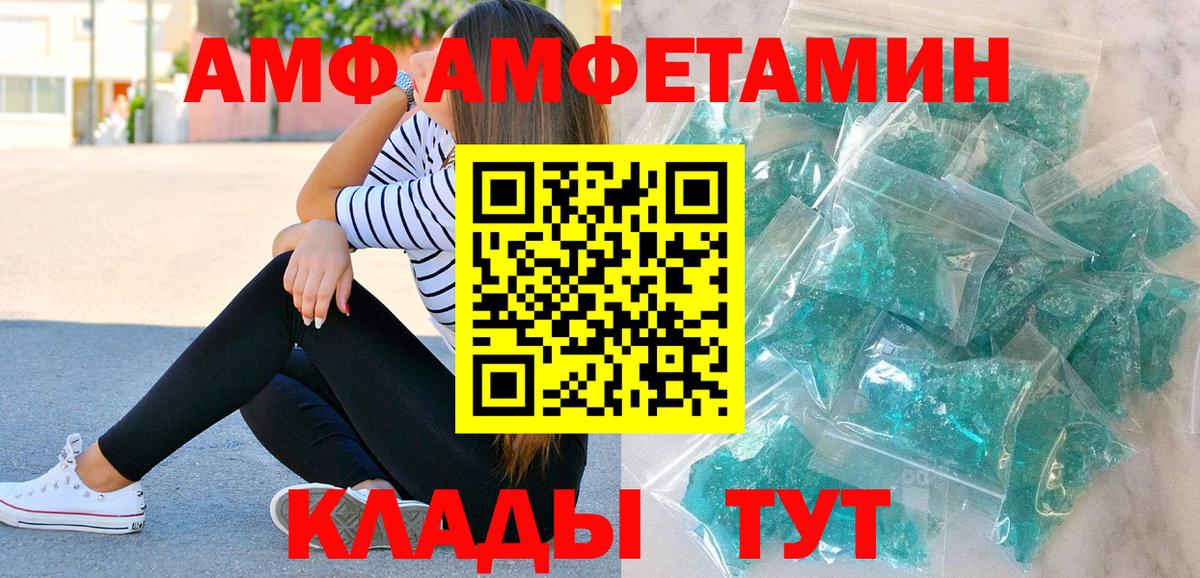 Метамфетамин пудра Полысаево