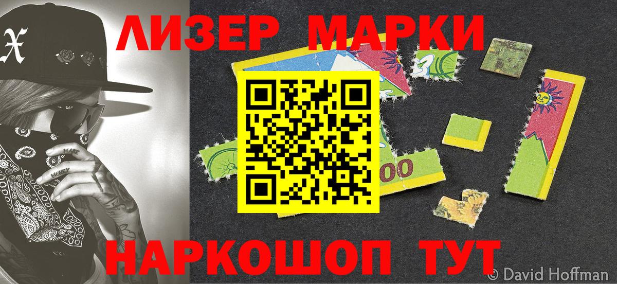 Марки NBOMe 1,5мг Полысаево