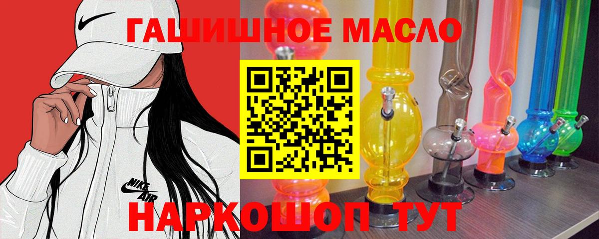 ТГК гашишное масло  ТГК вейп  Полысаево  Вход с VPN 